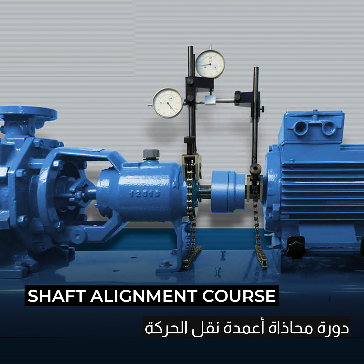 Shaft Alignment "Recorded"